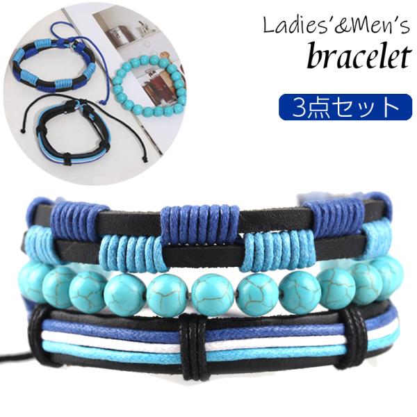 紐 アクセサリー ブレスレットの人気商品 通販 価格比較 価格 Com