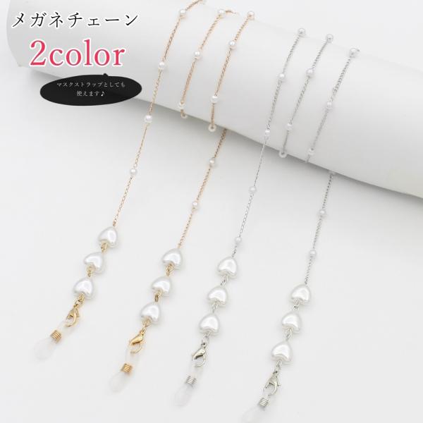 ♪440❤️ 花　ガラスストーン　パール　マスクチェーン　メガネチェーン ♪440❤️ 花 ガラスストーン パール マスクチェーン メガネチェーン