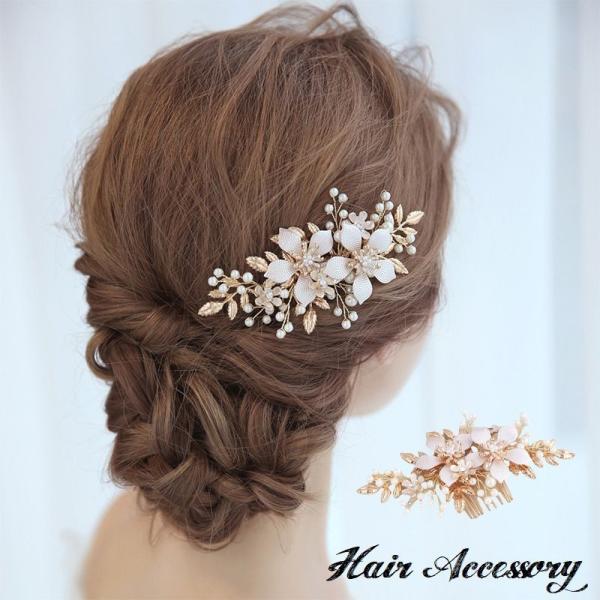 ヘアコーム かんざし 髪飾り ヘアアクセサリー 留袖 和服 七五三 卒業式 入学式 結婚式 母親 ビジュー 花 フラワー 髪留め まとめ髪 着物 成人