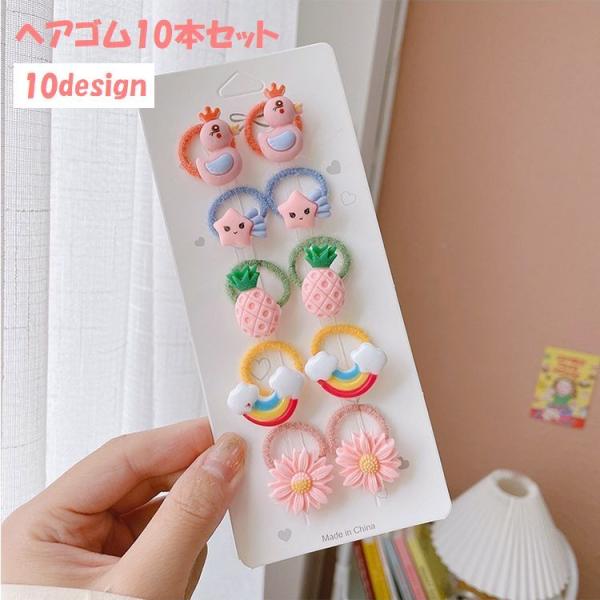 plusnao ヘアゴム 10本セット 髪ゴム 子供用 キッズ ベビー ヘア 