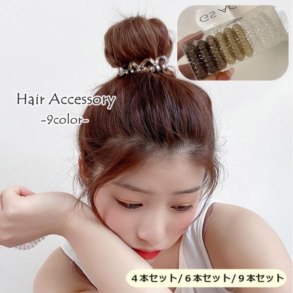 ヘアゴム 4本セット 6本セット 9本セット 髪ゴム レディース 女性 子供