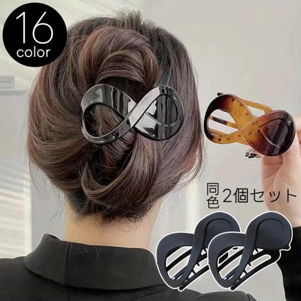ヘアクリップ 2個セット レディース ヘアアクセサリー バレッタ 髪留め