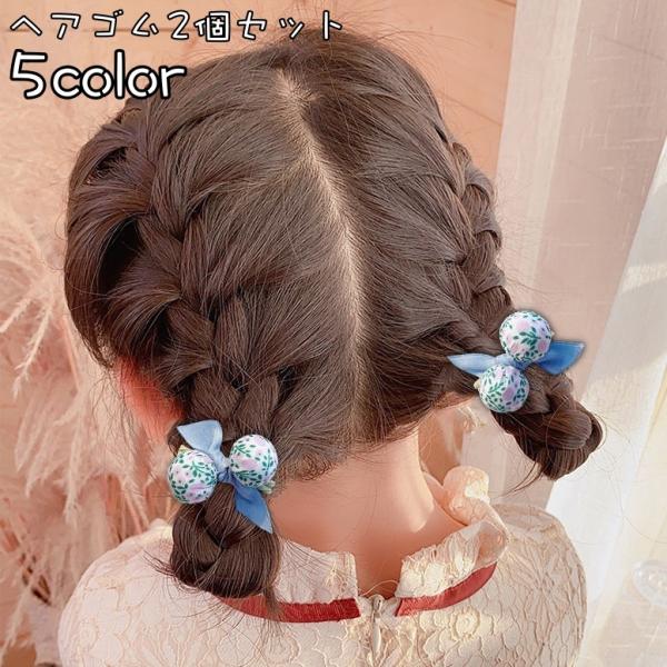 plusnao ヘアゴム 2個セット 髪ゴム ヘアアクセサリー 子供用
