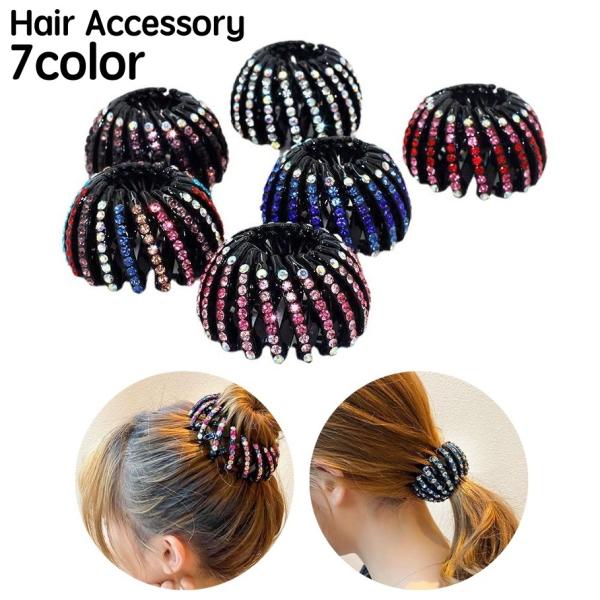ヘアクリップ ヘアリング マルチクリップ レディース 女性 ヘアアクセサリー ラインストーン キラキラ 髪留め まとめ髪 ポニーテール お団子ヘア ヘ