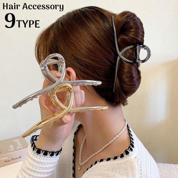 バンスクリップ ヘアクリップ 大きめ 大きい ビッグ レディース ヘアアクセサリー 金属製 メタル 華奢 髪留め 髪飾り まとめ髪 ヘアアレンジ 幾何