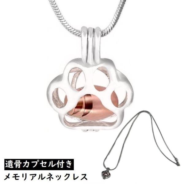 最愛の方や愛犬／愛猫などの遺灰・分骨・遺品などを納める事が出来る。遺骨入れのペンダントトップ付き！スネークチェーンのメモリアルペンダントです。・漏斗と棒が付属します。【サイズについて】画像をご参照ください。【素材について】合金【カラーについ...