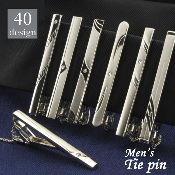 plusnao（プラスナオ） ネクタイピン タイクリップ タイバー メンズ