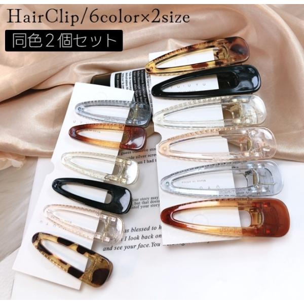 ヘアアクセサリー Naru Shop ヘアクリップ 5個セット ヘアアクセサリー[品番：FQ000158044