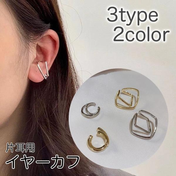 イヤーカフ メンズ おしゃれ イヤリングの人気商品 通販 価格比較 価格 Com