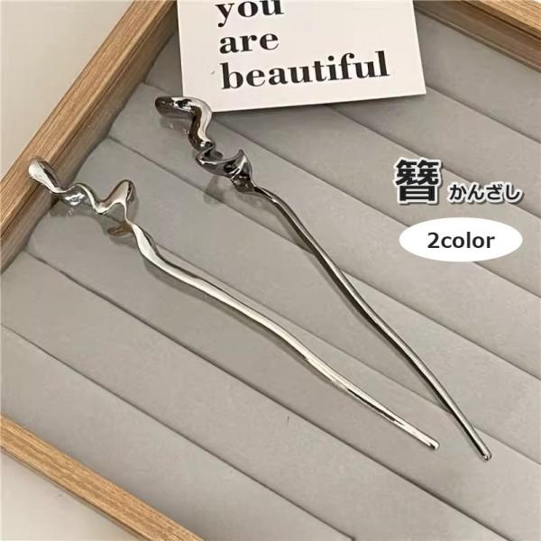 長い髪を髪をスッキリとまとめることができる！レディース用のかんざしです。【サイズについて】画像をご参照ください。【素材について】合金【カラーについて】生産ロットにより柄の出方や色の濃淡が異なる場合がございます。お使いのモニターや撮影時の光の...
