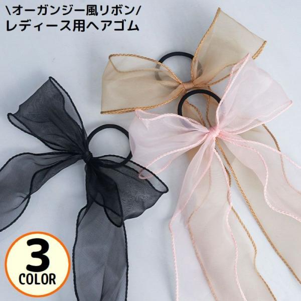 plusnao（プラスナオ） ヘアゴム リングゴム レディース オーガンジー