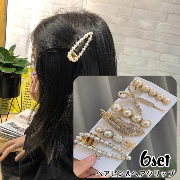 パール付き黒色ヘアピン SET] リボンパールヘアピン(2color