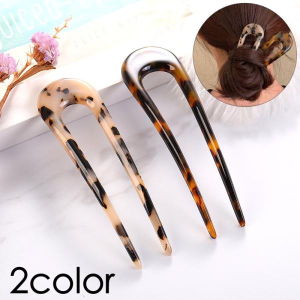 まとめ髪のアクセントに◎べっ甲柄のお洒落なかんざしです。【素材について】アセテート【カラーについて】生産ロットにより柄の出方や色の濃淡が異なる場合がございます。お使いのモニターや撮影時の光の加減などにより画像と実際の商品のカラーが異なる場合...