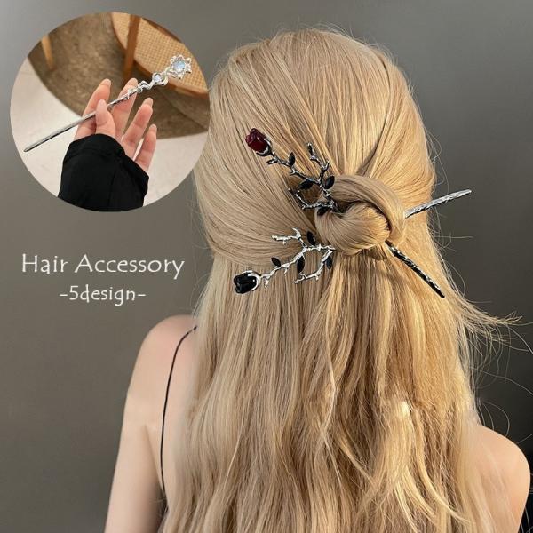 お団子などのまとめ髪のアクセントに♪ヴィンテージ風デザインがおしゃれな、レディース用かんざしです。【素材について】合金【カラーについて】生産ロットにより柄の出方や色の濃淡が異なる場合がございます。お使いのモニターや撮影時の光の加減などにより...