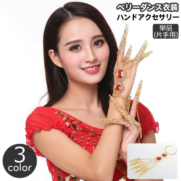 【ベリーダンス衣装 小物 まとめ売り】全26点 セット ブレスレット ネックレス アーム ウィッグ シール アクセサリー 発表会 ヘッドアクセサリー ネックレス ブレスレット フックピアス 4点