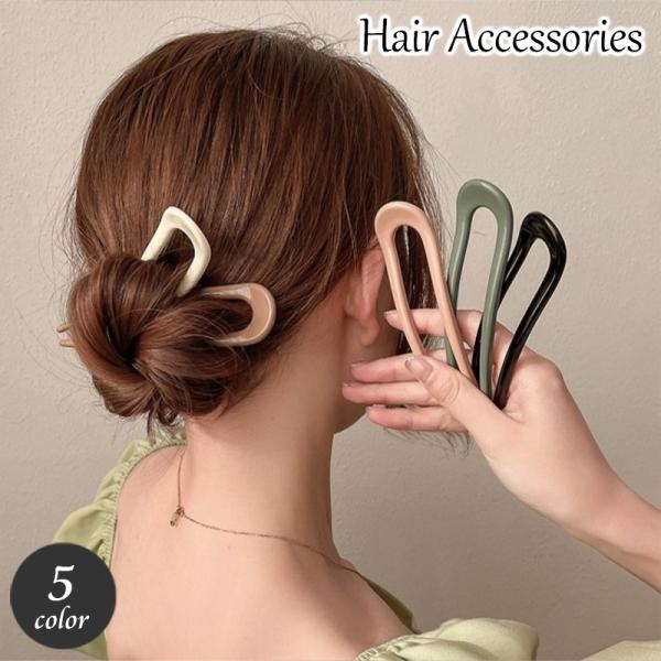 シンプルなU字型のかんざしです。サッと挿すだけでおしゃれな雰囲気に♪洋装はもちろん、和装にもいいですね☆※単品（1本）の販売となります。【サイズについて】画像をご参照ください。【素材について】プラスチック【カラーについて】生産ロットにより柄...