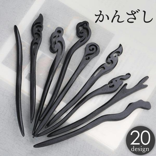 和装にぴったりな一本挿しタイプのレディース用かんざしです。豊富なデザインを取り揃えております。【サイズについて】画像をご参照ください。【カラーについて】生産ロットにより柄の出方や色の濃淡が異なる場合がございます。お使いのモニターや撮影時の光...