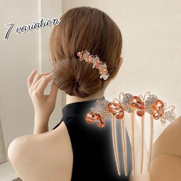 ヘアコーム 夜会巻きコーム ヘアアクセサリー レディース 女性用 ラインストーン 蝶 髪飾り 髪留め キラキラ かわいい おしゃれ 華やか 上品 エレ