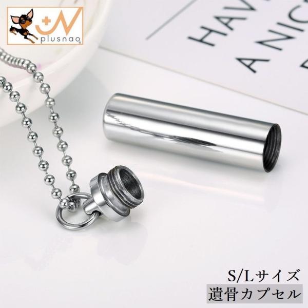 最愛の方や愛犬／愛猫などの遺骨・遺品を納める事が出来る。遺骨カプセルのペンダントトップ付きメモリアルペンダントです。【サイズについて】画像をご参照ください。【素材について】合金【カラーについて】生産ロットにより柄の出方や色の濃淡が異なる場合...