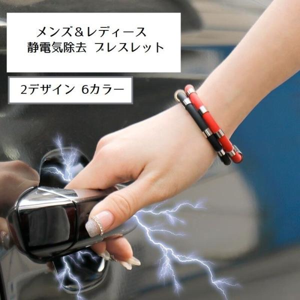 いやな静電気を軽減してくれるメンズ用・レディース用ブレスレットです。シンプルなデザインなので、どんなコーデにも合わせやすいです。2サイズ、2デザイン、6カラーとバリエーションは豊富です。※静電気を完全に防げるわけではありません。【サイズにつ...