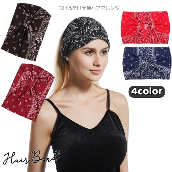 plusnao（プラスナオ） ヘアバンド ターバン ヘッドバンド ヘア