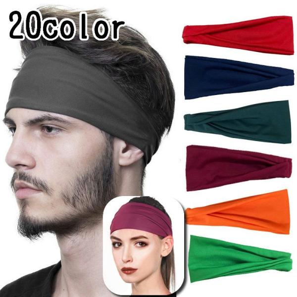 スポーツ用やアクティブに過ごす日に、男女兼用サイズのヘッドバンドです。髪の毛の固定用や汗止めとして◎カラーバリエーション豊富な20カラーからお選びいただけます。【サイズについて】画像をご参照ください。【素材について】ポリエステル【カラーにつ...