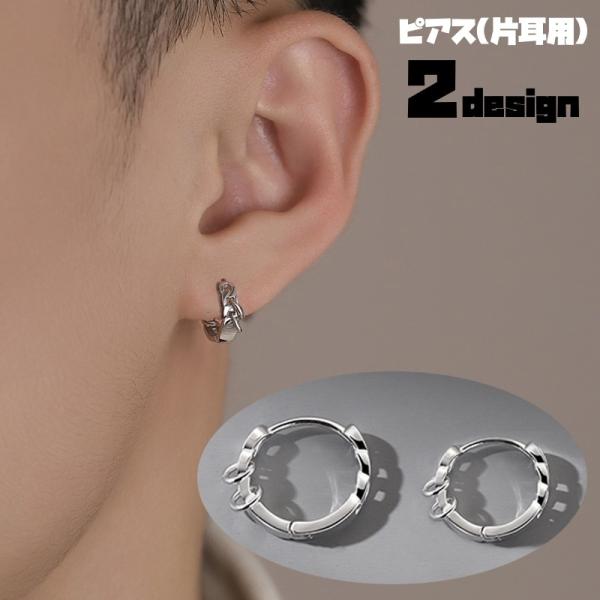 シルバーリング型ピアス(片耳用) 925 Silver]シルバープチリングピアス 片耳用 コレクション 韓国