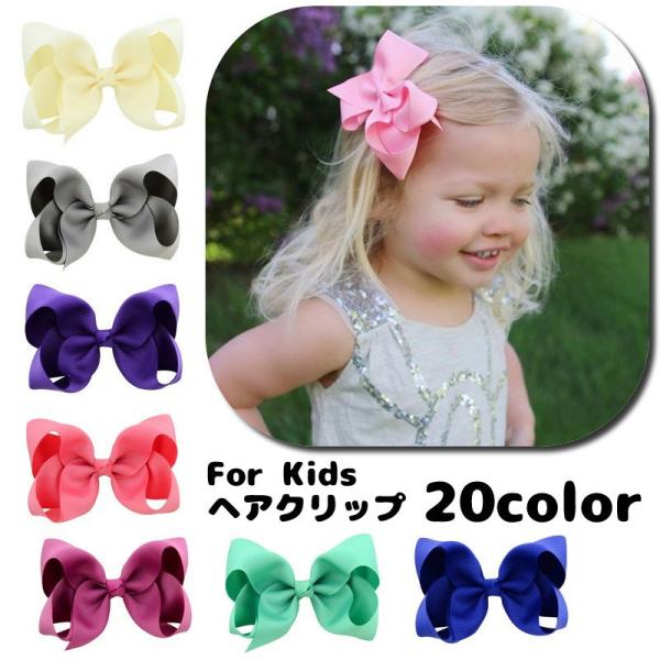 plusnao ヘアクリップ リボン ヘアアクセサリー キッズ 子供用