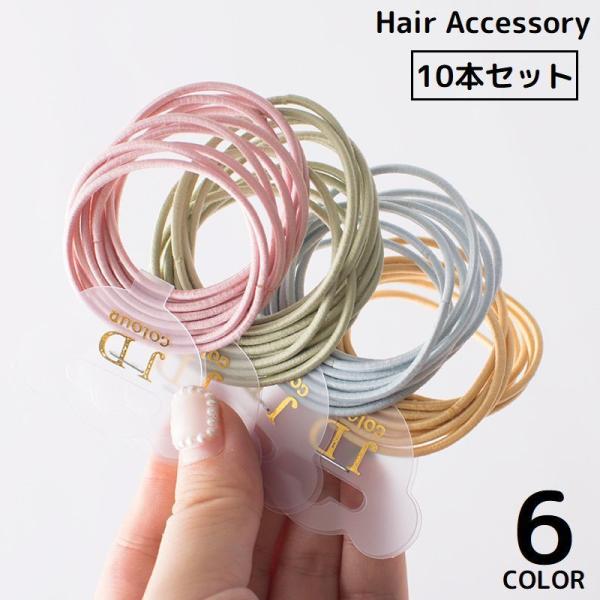 ゆみ様　No.380 他　ヘアゴム　計10点 ゆみ様 No.380 他 ヘアゴム 計10点