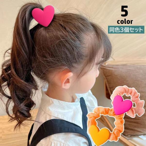 ハートいっぱいキッズシュシュ　黒　ヘアゴム　小さめ　子供　ブラック　バレンタイン ハートいっぱいキッズシュシュ黒ヘアゴム小さめ子供ブラック