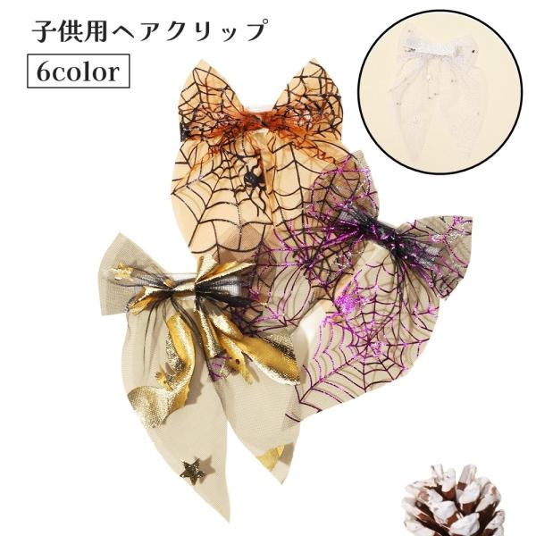 plusnao ヘアクリップ キッズ 子供用 女の子 ヘアアクセサリー