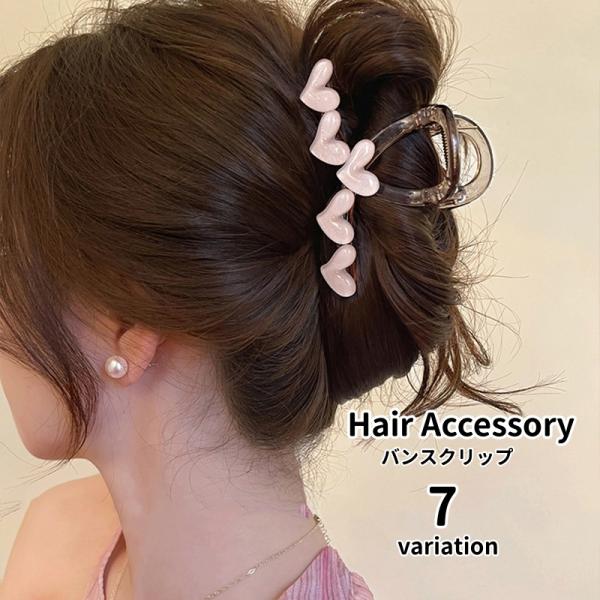 ヘアクリップ バンスクリップ レディース 女性 ヘアアクセサリー 髪留め 髪飾り まとめ髪 ヘアアレンジ アップスタイル 簡単 可愛い おしゃれ お出