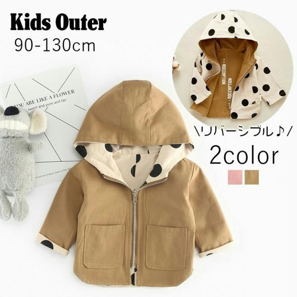 リバーシブル パーカー アウター キッズの人気商品 通販 価格比較 価格 Com