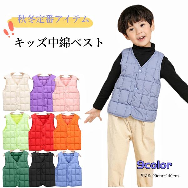 シンプルで着回し力抜群の中綿入りベストです。カラバリ豊富で9色からお選びいただけます♪【サイズについて】画像をご参照ください。【素材について】100%ポリエステル【カラーについて】生産ロットにより柄の出方や色の濃淡が異なる場合がございます。...