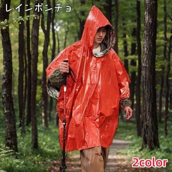 男女兼用のレインポンチョです。 リバーシブルで着用可能で、シルバーカラーの裏側は反射材の効果がありますので緊急時に役立ちます。【サイズについて】画像をご参照ください。【カラーについて】生産ロットにより柄の出方や色の濃淡が異なる場合がございま...