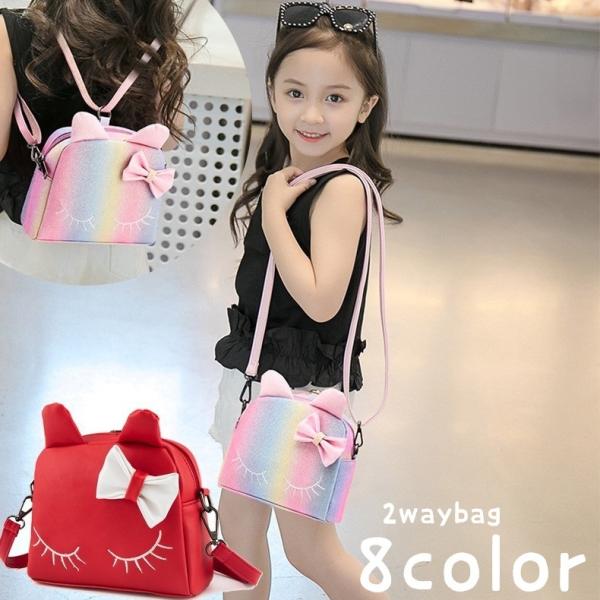 猫耳＆リボンがかわいい子ども用の2wayバッグです。ショルダーバッグとして、また紐を通せばリュックサックとしてお使いいだだけます♪マチありでコンパクトながらしっかり大容量です。8種類のカラーからお選びください。【サイズについて】ショルダー長...