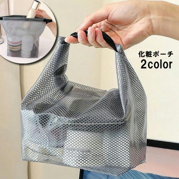 防水タイプで旅行や温泉バッグ用に便利な化粧ポーチです。【サイズについて】画像をご参照ください。【素材について】合成樹脂（EVA）【カラーについて】生産ロットにより柄の出方や色の濃淡が異なる場合がございます。お使いのモニターや撮影時の光の加減...