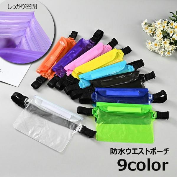 釣り・ダイビング・海水浴・プール・温泉などのシーンで大活躍◎ウエストポーチや斜め掛けショルダーバッグとして使えるおしゃれな防水仕様のバッグです。スマホや小物類の収納に◎【サイズについて】画像をご参照ください。【素材について】ポリ塩化ビニール...