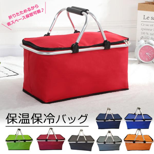 超軽量でシンプルなデザインの保温&amp;保冷バッグです。ピクニックやキャンプなどのアウトドアはもちろん、運動会などのイベントにも◎折りたたむことができるので、持ち運びや収納にも便利です。8種類のカラーからお選びください。【サイズについて】...