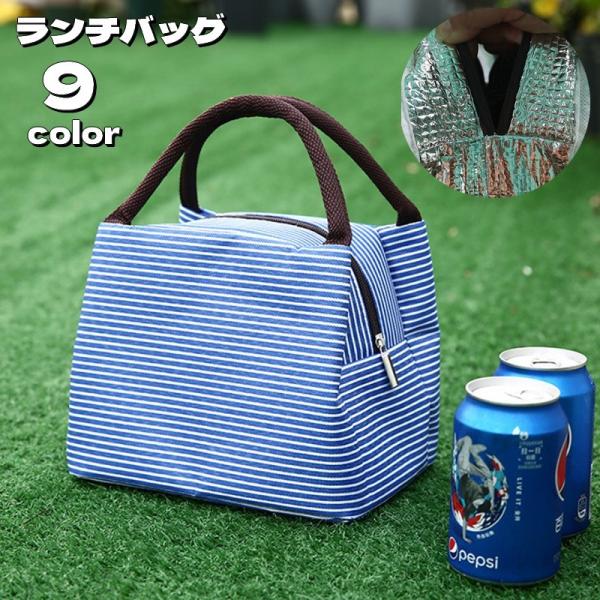 撥水性のあるオックスフォード生地のランチバッグです。子供から大人まで使えるボーダー柄デザイン♪学校・職場・遠足など、お弁当や水筒の保温保冷に便利です◎【サイズについて】画像をご参照ください。【カラーについて】生産ロットにより柄の出方や色の濃...