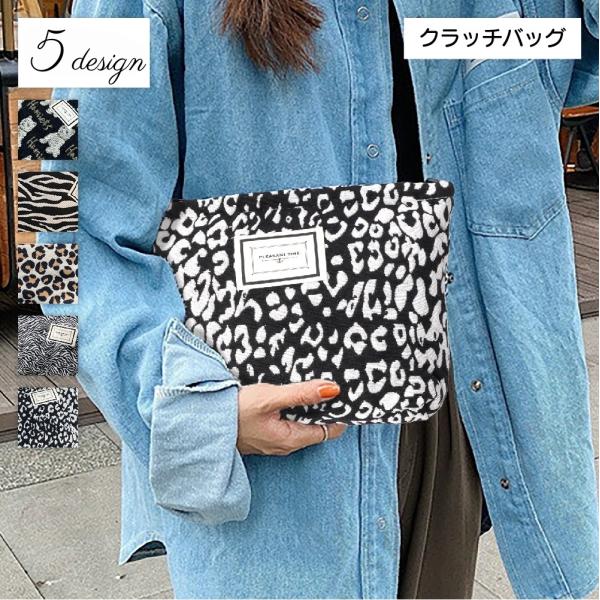 極美品　sezane セザンヌ　バッグ　レオパード　ポーチ　バナナバッグ 極美品 sezane セザンヌ バッグ レオパード ポーチ バナナバッグ