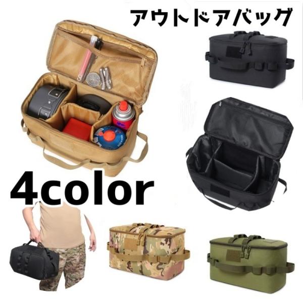 カジュアルなデザインのアウトドアバッグです。アウトドアやキャンプ時の小物類の整理整頓に◎※仕切りは着脱可能です。【サイズについて】画像をご参照ください。【素材について】ポリエステル【カラーについて】生産ロットにより柄の出方や色の濃淡が異なる...