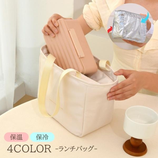 PUレザー製できれいめデザインのレディース用保温、保冷ランチバッグです。【サイズについて】画像をご参照ください。【素材について】PU【カラーについて】生産ロットにより柄の出方や色の濃淡が異なる場合がございます。お使いのモニターや撮影時の光の...