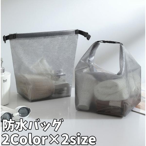 プールやお風呂、スパなど二便利な防水バッグです♪【サイズについて】画像をご参照下さい【素材について】PVC【カラーについて】生産ロットにより柄の出方や色の濃淡が異なる場合がございます。お使いのモニターや撮影時の光の加減などにより画像と実際の...