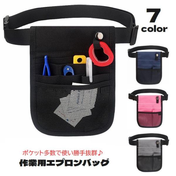 plusnao（プラスナオ） ウエストポーチ エプロンバッグ ナースバッグ