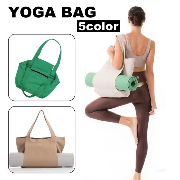 ヨガマットも収納できる大容量のバッグ。広めのマチで、荷物をたっぷりと収納できるので便利です♪※ヨガマットは付属しておりません。【サイズについて】画像をご参照ください。【素材について】ポリエステル【カラーについて】生産ロットにより柄の出方や色...