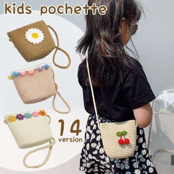 麦わら素材のかわいいキッズ用ポシェットです。デザイン豊富でお出かけシーンにもぴったりです。※他のデザインも販売中です。【bag-76922】で検索してください。【サイズについて】画像をご参照ください。【素材について】ストロー【カラーについて...