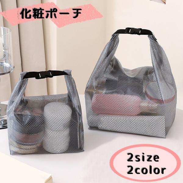 大きく開いて出し入れしやすい「化粧ポーチ」です。化粧品はもちろん。防水なのでジムバッグとしてもオススメ！水着やタオルなどの持ち運びに◎【サイズについて】画像をご参照ください。【素材について】ナイロンEVA【カラーについて】生産ロットにより柄...