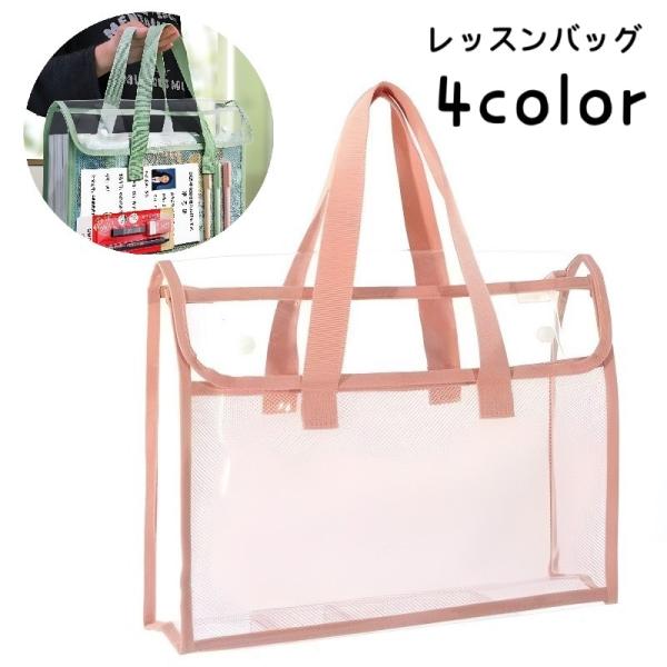 横浜高校　応援グッズクリアバック 横浜高校 応援グッズクリアバック kandou-t-shirt_yokohama-bag