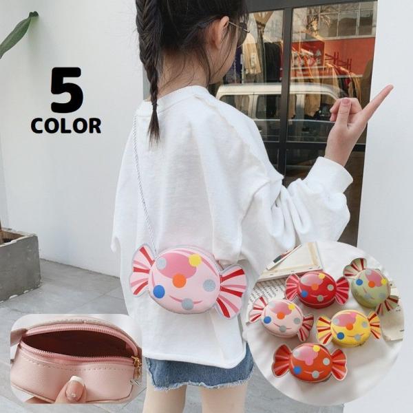 キャンディモチーフのかわいいプリントデザイン♪PUレザー製の子ども用ポシェットです。プレゼントなどにもオススメのアイテム☆【サイズについて】画像をご参照ください。【素材について】PU【カラーについて】生産ロットにより柄の出方や色の濃淡が異な...